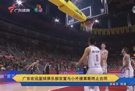 mk体育官方_广东宏远男篮今晚cba直播